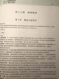 《贺银成国家临床执业医师资格考试辅导讲义》下17篇2章