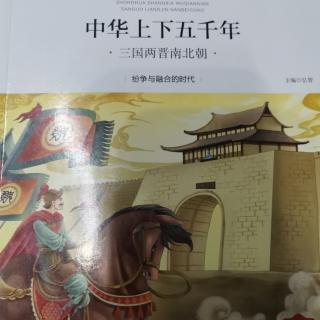 王濬木筏破吴军