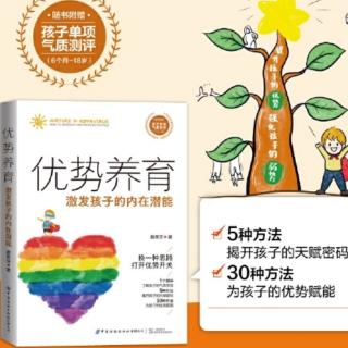 一個測評，了解孩子的性格