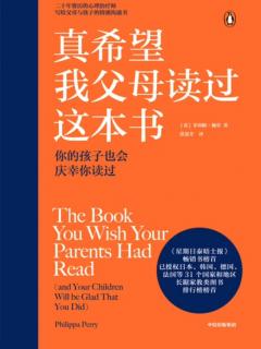 5.1-5.3 亲子关系决定心理健康