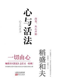 2023.9.5《心与活法》第23-31页