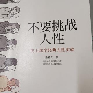 电击实验：服从，乖孩子的罪名