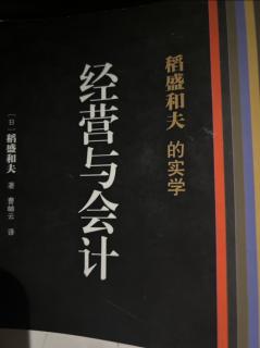 《经营与会计》严格核查以求完美 2023.09.06