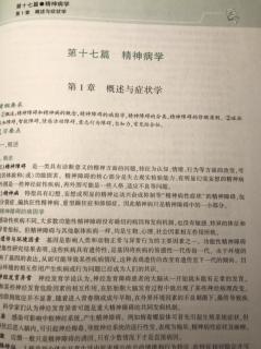 《贺银成国家临床执业医师资格考试辅导讲义》下17篇3章（2）