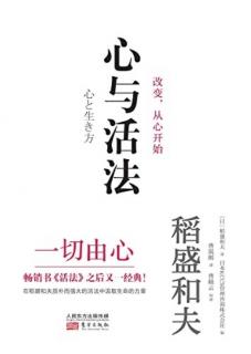 2023.9.6《心与活法》第34-44页