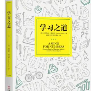 Vol.70 我们不想再学习了！-《学习之道》