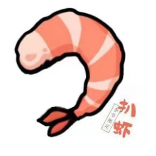 📢一个小小的通知🦐⏸️