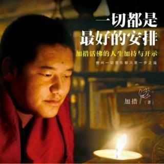 136.心不死，一切都能变好