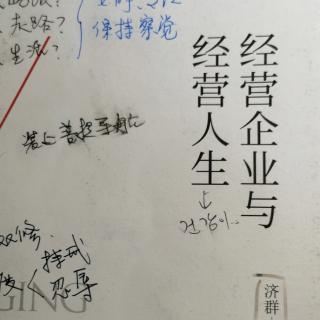 数字化的冲击和改变270