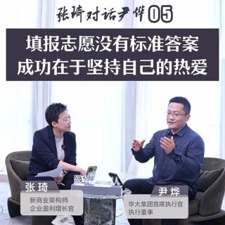 填报志愿没有标准答案，成功在于坚持自己的热爱