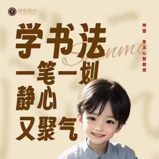 百字通关1~第一课  语音教学播报