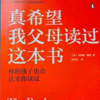 《好父母坏父母：不要轻易评判》