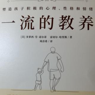 5如果孩子生活在嘲讽中，他们将学会畏缩