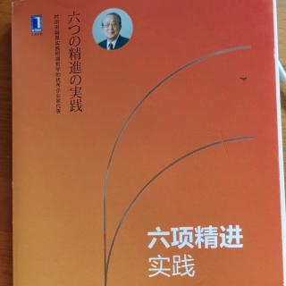 9.8《行利他》