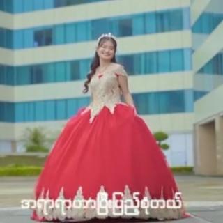 ဘုရင်မ👰
Phyu Phyi Htwe