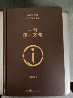 37、《一句顶一万句》下部 回延津记第六章（2）