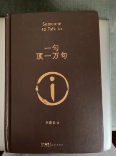 42、《一句顶一万句》下部 回延津记第九章（1）