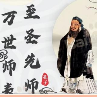 《万世师表》
      作者：刘世民&章晓宇