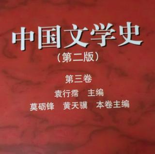 《中国文学史第三卷》【46】元代的抒情文学