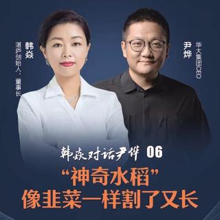 “神奇水稻”像韭菜一样割了又长