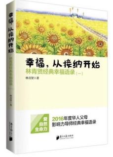 30.这个世界上没有你想要的玫瑰园，……需要亲手去栽种（本书完）