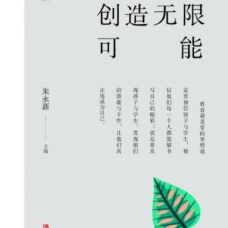 创造无限可能