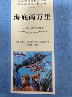 海底两万里  托雷斯海峡