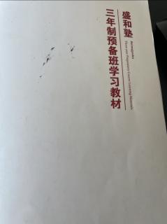 第二遍在盛和塾的学习方法