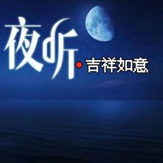 田福宏《师赞》诵吉祥如意