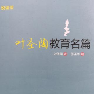 国文随谈——四.写作是极平常的事（上）