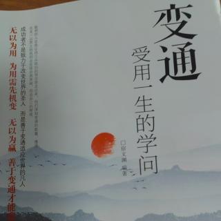 9.12《人生并非由上帝定局，你也能改写》