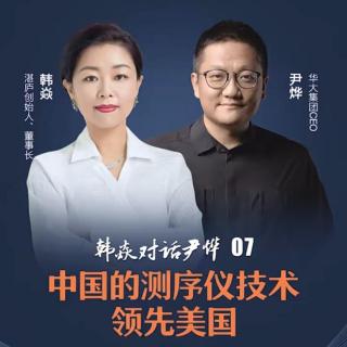 中国的测序仪技术领先美国