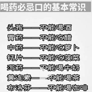 每天学一点中医