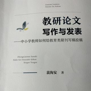 教研论文的投稿要求-做好自查自纠