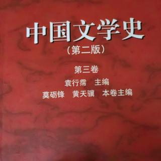 《中国文学史第三卷》【50】讲史话本