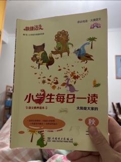 小学生每日一读《风筝啊风筝》