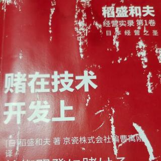 从事研发所需要的“企业家精神”