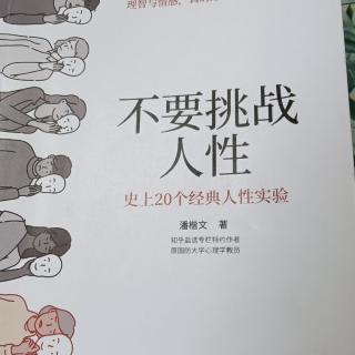 旁观者实验：善与恶，你的选择就在一瞬间