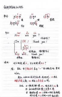 剑桥预备级上 Unit2 和 同步Unit3 知识点  朗读