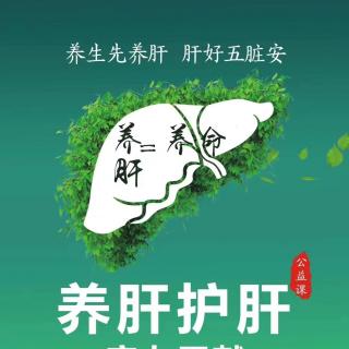 护肝改善失眠，偏头痛