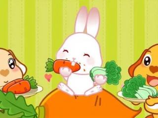 《小白兔吃萝卜》