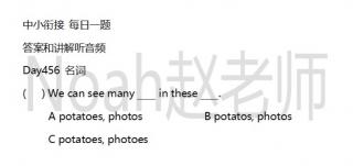 Day456 名词