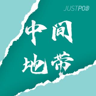 Ep.80 沉默的皖北：如此生活五百年｜中间城市