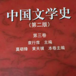 《中国文学史第三卷》【55】单刀会与西蜀梦