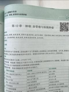 《贺银成国家临床执业医师资格考试辅导讲义》下第18篇12章