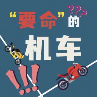 机车女网红参加摩博会在隧道身亡！超车无护具？！网友：年轻爱刺激？