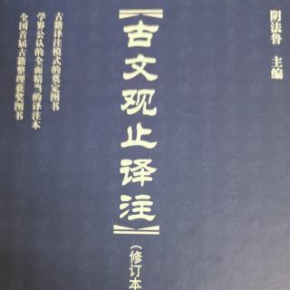 韩愈《师说》