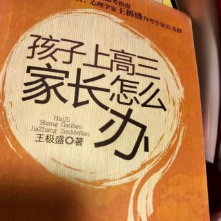 家长怎么帮助孩子复习功课？