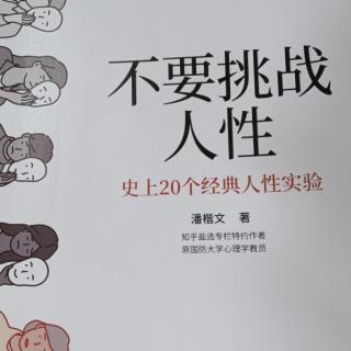 吊桥实验：爱情，你所不知道的秘密