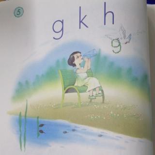 gkh